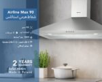 شفاط مطبخ هرمي فضي Air Line Max
