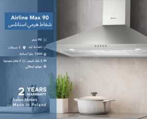 شفاط مطبخ هرمي فضي Air Line Max
