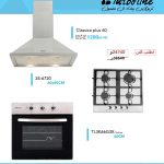 طقم المطبخ المتكامل من تربولاين – شفاط هرمي 60 سم 1200 م³/ساعة + فرن غاز بلت إن 67 لتر + مسطح غاز 4 شعلة ستانلس ستيل