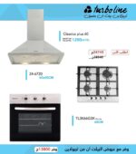 طقم المطبخ المتكامل من تربولاين – شفاط هرمي 60 سم 1200 م³/ساعة + فرن غاز بلت إن 67 لتر + مسطح غاز 4 شعلة ستانلس ستيل