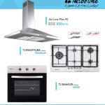 طقم المطبخ المتكامل من تربولاين – شفاط هرمي 90 سم 850 م³/ساعة + فرن غاز بلت إن 67 لتر + مسطح غاز 5 شعلة ستانلس ستيل