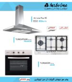 طقم المطبخ المتكامل من تربولاين – شفاط هرمي 90 سم 850 م³/ساعة + فرن غاز بلت إن 67 لتر + مسطح غاز 5 شعلة ستانلس ستيل